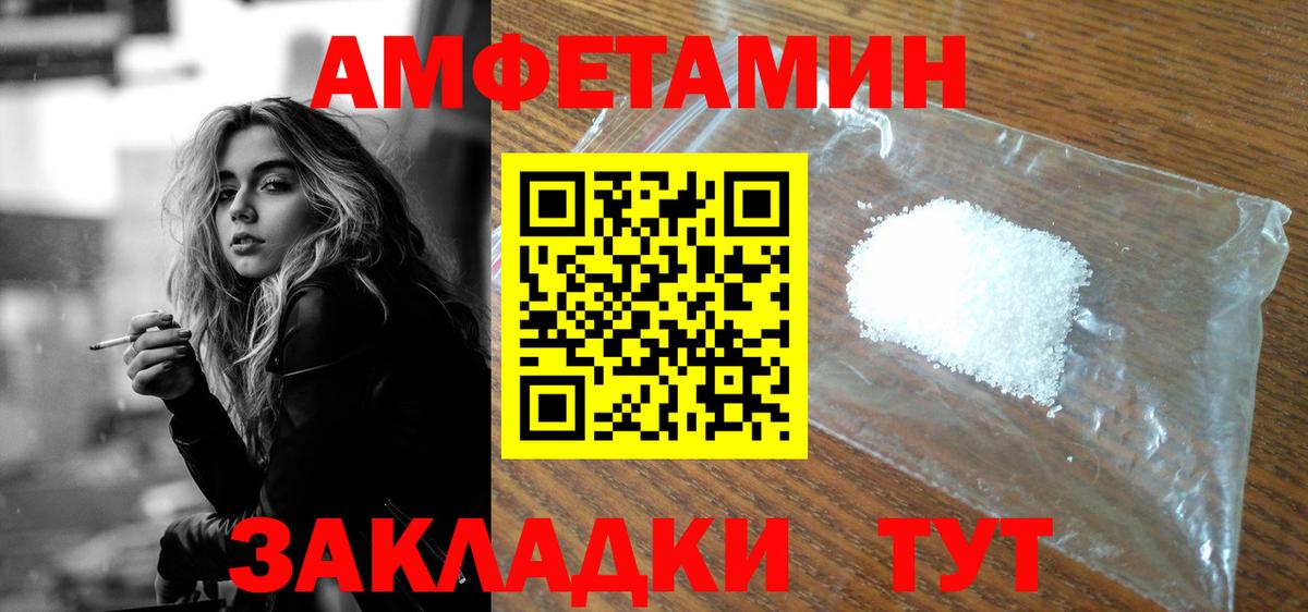 АМФЕТАМИН Розовый  АМФ  Усолье-Сибирское  Вход с VPN 