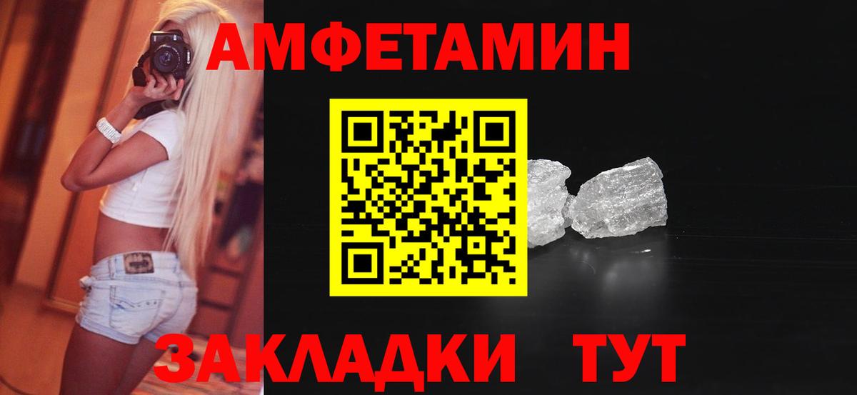 Амфетамин Premium Усолье-Сибирское