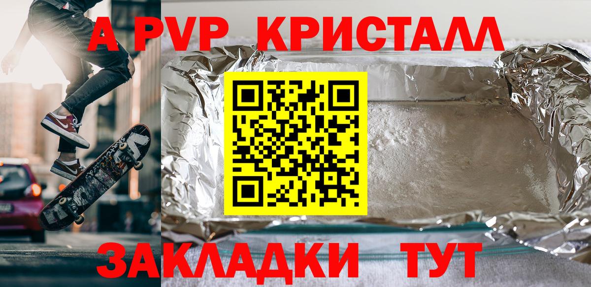 Alfa_PVP VHQ Усолье-Сибирское