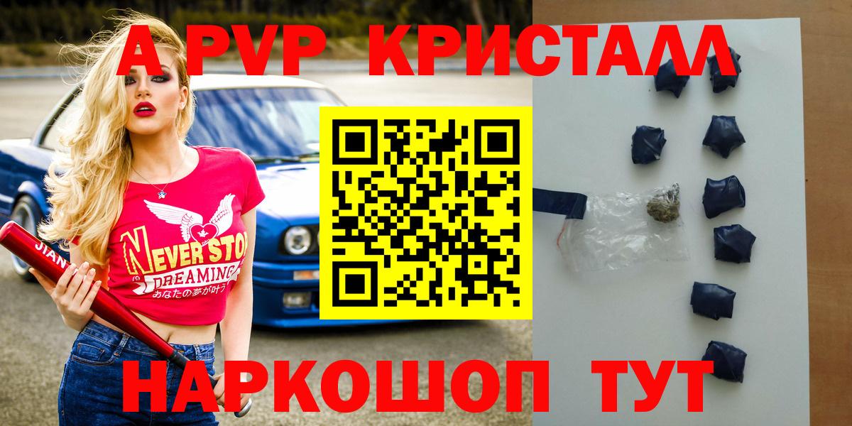 A-PVP СК КРИС  Alfa_PVP крисы CK  Вход с VPN  Усолье-Сибирское  A-PVP мука 