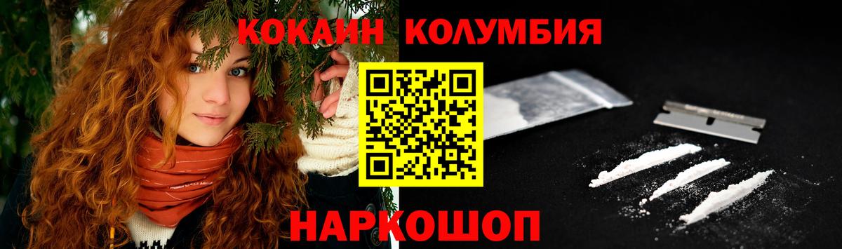 Кокаин Эквадор Усолье-Сибирское