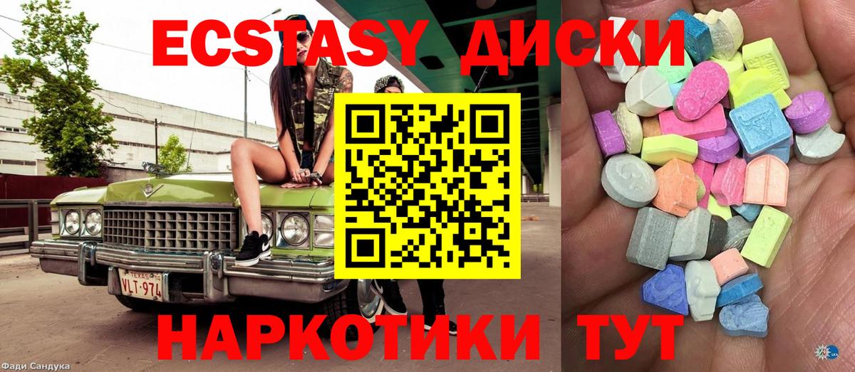 Ecstasy 280мг  Экстази DUBAI  Вход с VPN  Усолье-Сибирское 