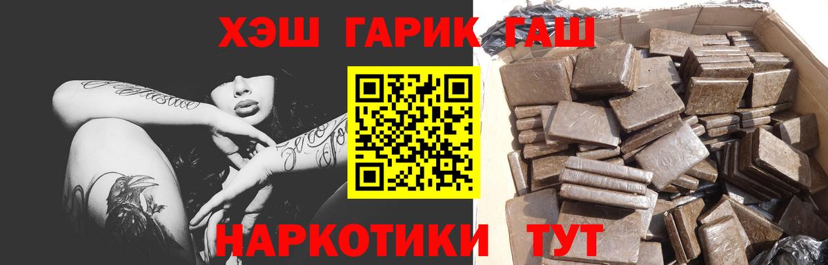 Гашиш убойный  Вход с VPN  Гашиш hashish  Усолье-Сибирское 
