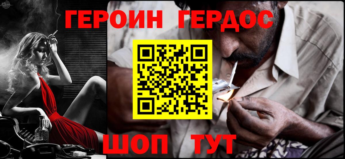 Героин герыч  Вход с VPN  Усолье-Сибирское 