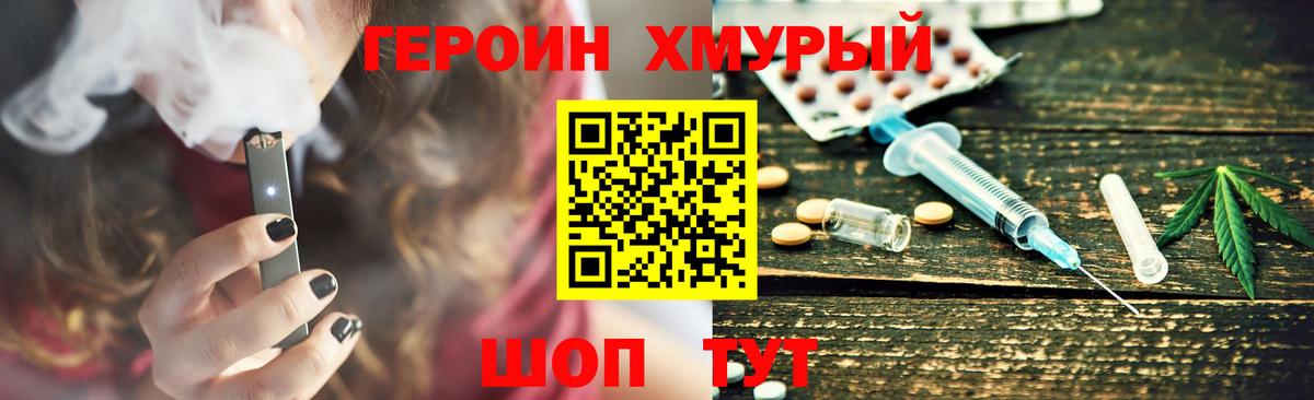 Героин герыч Усолье-Сибирское