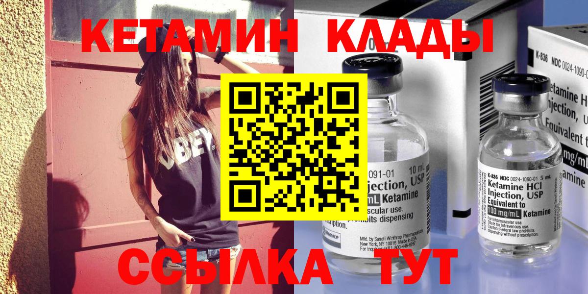 КЕТАМИН ketamine  Вход с VPN    ТОР  Кетамин VHQ  Усолье-Сибирское 