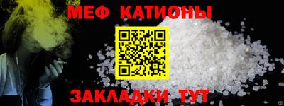 мефедрон мука Татарск