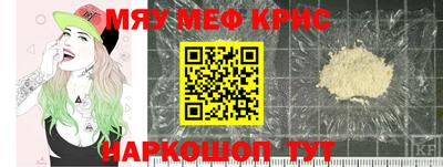мефедрон мука Татарск