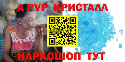 амф Ставрополь