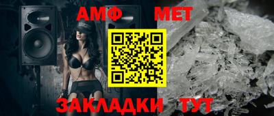 амф Ставрополь