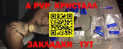амф Ставрополь