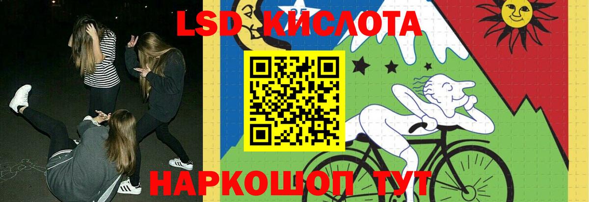 Лсд 25 экстази кислота  LSD-25 экстази ecstasy  Вход с VPN  Усолье-Сибирское 