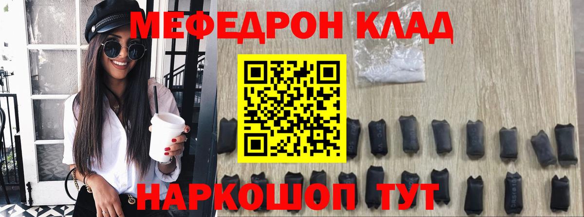 МЕФ кристаллы Усолье-Сибирское