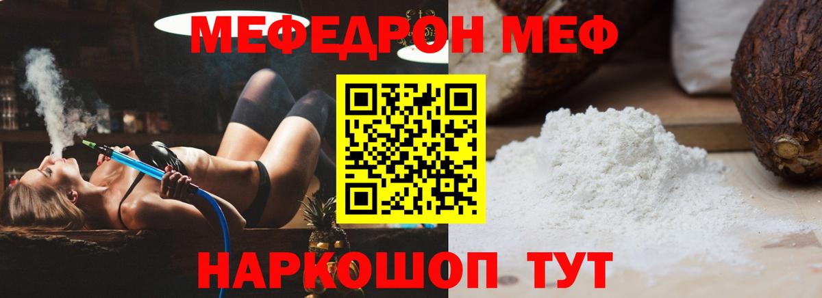Усолье-Сибирское  Меф 4 MMC  Вход с VPN  Меф  МЕФ 4 MMC  Меф 