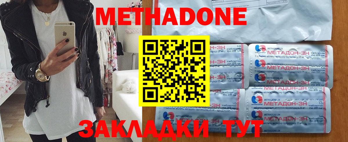 МЕТАДОН белоснежный  МЕТАДОН VHQ  Вход с VPN  Усолье-Сибирское 
