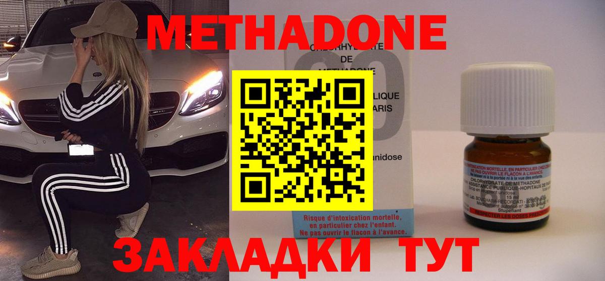 МЕТАДОН кристалл Усолье-Сибирское