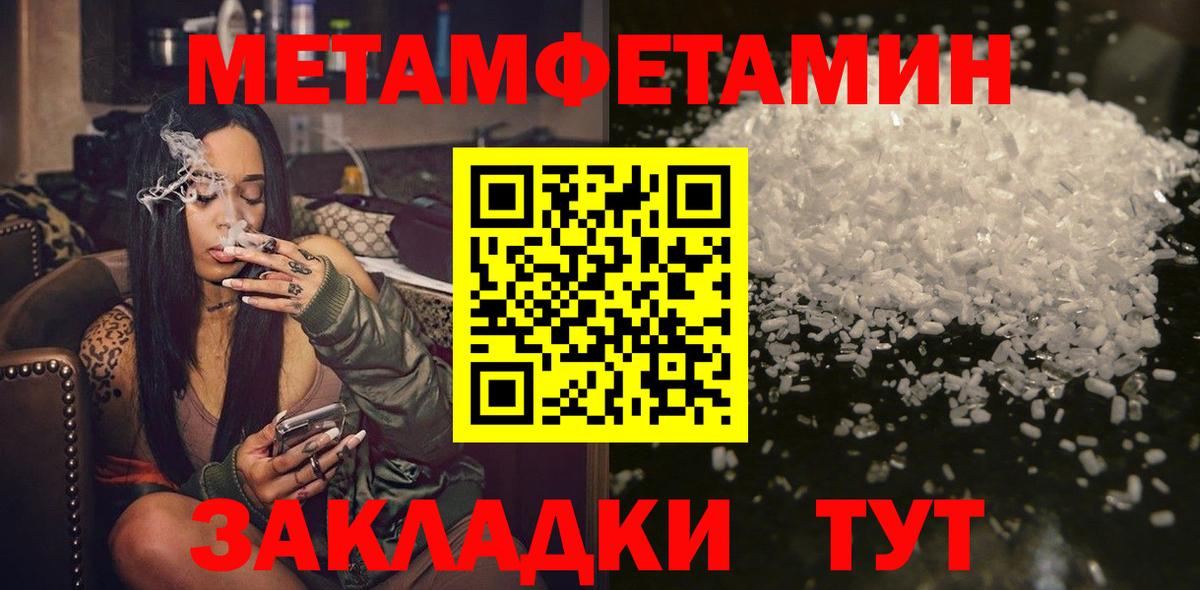 Усолье-Сибирское  Первитин кристалл  Вход с VPN  Первитин кристалл 