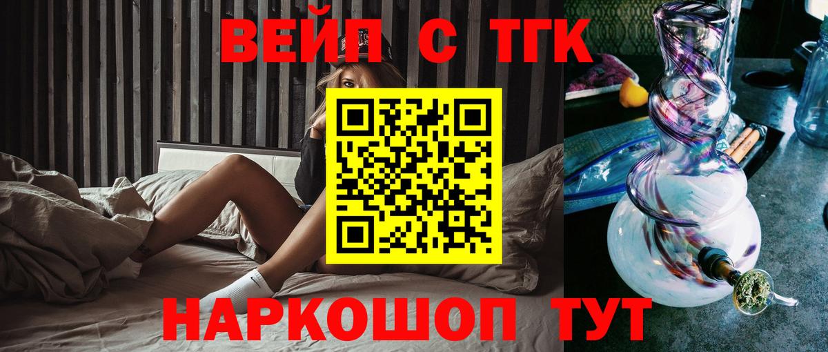 Усолье-Сибирское  ТГК гашишное масло  ТГК Wax  наркотики  Вход с VPN 