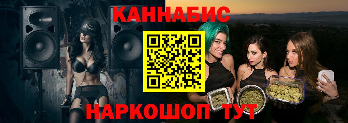 Бошки Шишки конопля Усолье-Сибирское