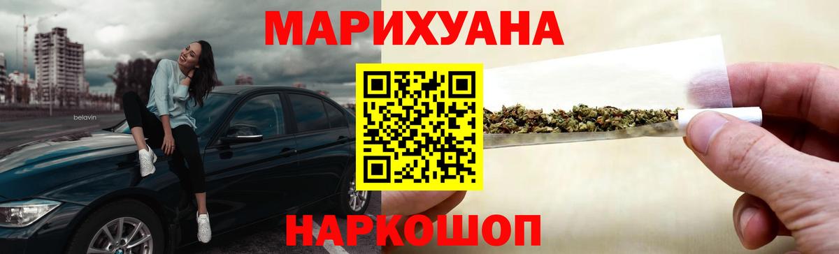 Марихуана OG Kush  Бошки марихуана ГИДРОПОН  Вход с VPN  Усолье-Сибирское  Бошки Шишки LSD WEED 